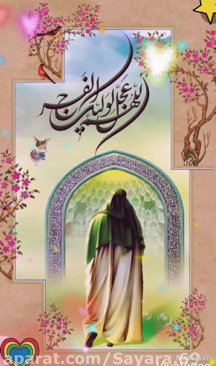 استوری امام زمانی محرم استوری امام زمانی محرم
