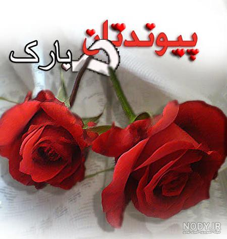 استوری عروسی رفیق استوری عروسی رفیق
