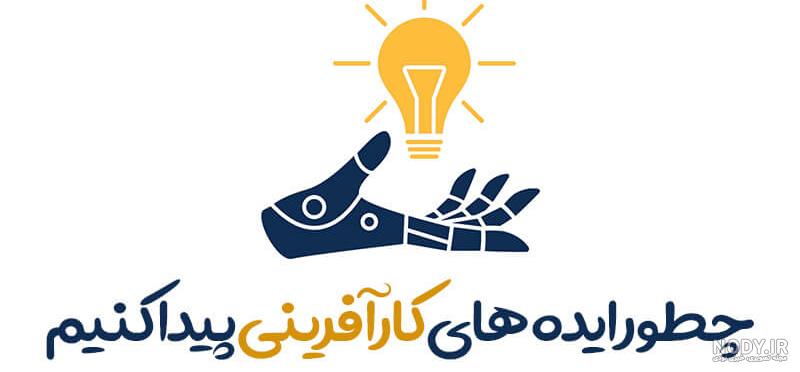 انواع کارآفرینی چیست