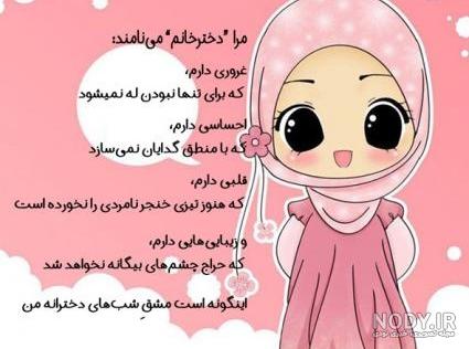 تبریک روز دختر با اسم دلخواه