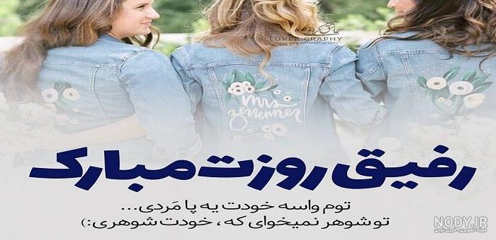 تبریک روز دختر به خواهرزاده تبریک روز دختر به خواهرزاده