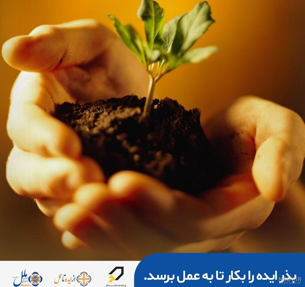 تعریف کارآفرینی+pdf