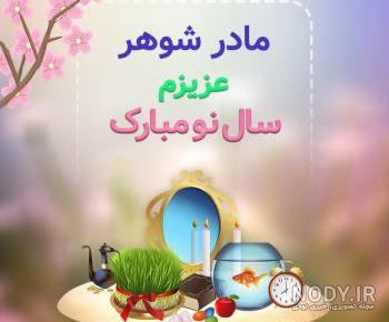 جوک ضد عروس