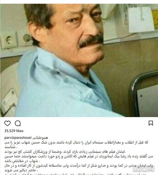 حسین گیل الان کجاست حسین گیل الان کجاست
