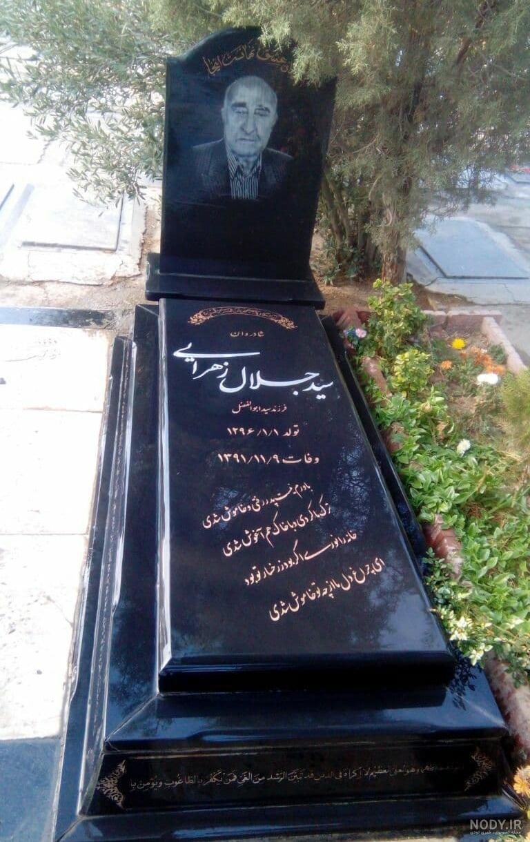 حکم عکس روی سنگ قبر