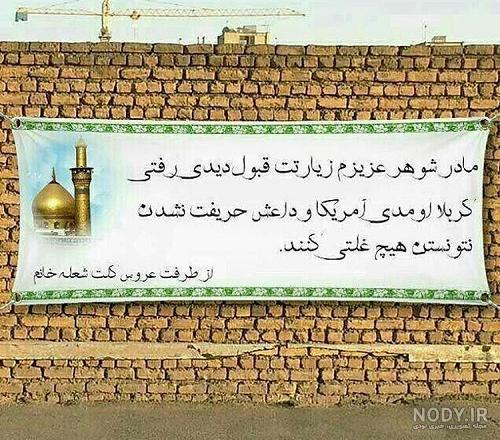 دانلود آهنگ اسم خواهر شوهرو نیار