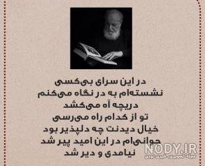 دانلود اهنگ نشسته ام به در نگاه میکنم ریمیکس