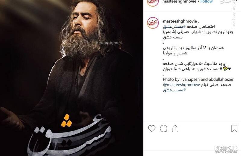 دانلود فیلم مست عشق با زیرنویس فارسی چسبیده