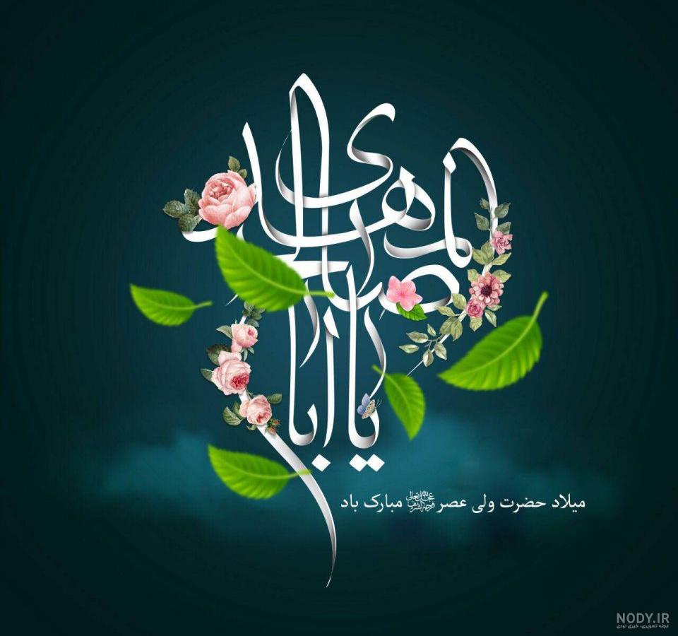 دانلود مجموعه تصاویر امام زمان