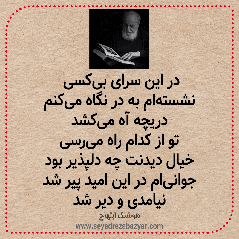 دانلود نشسته ام به در نگاه میکنم طنز