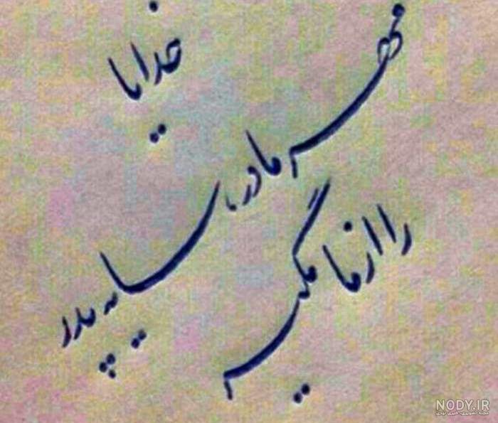 دلنوشته برای پدر و مادر