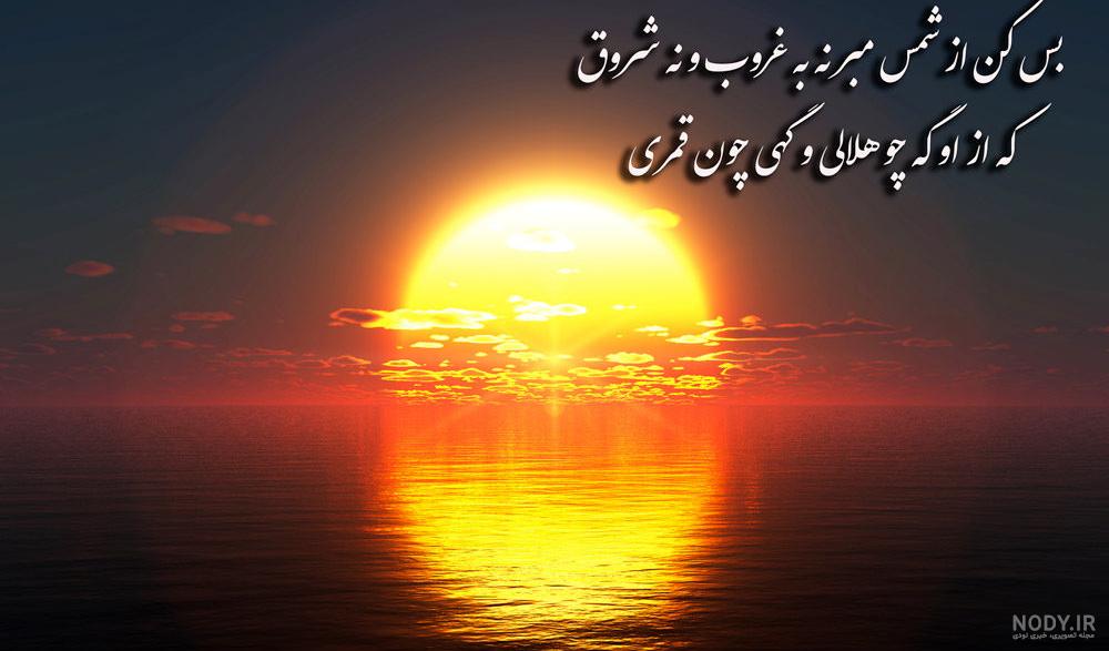 دوبیتی غروب دوبیتی غروب