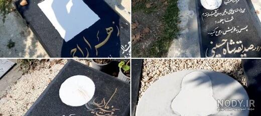 رنگ مناسب برای سنگ قبر