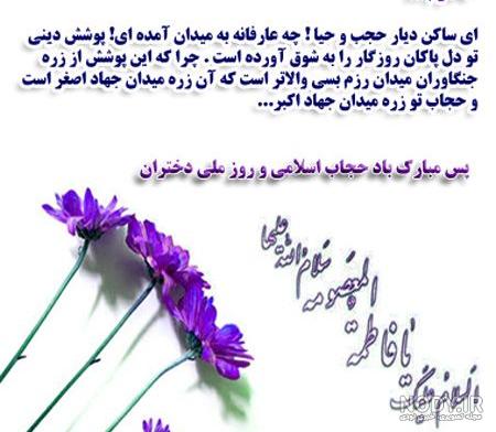 روز دختر مبارک ۱۴۰۰