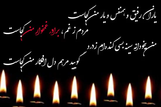 زن دایی عزیزم تسلیت میگم