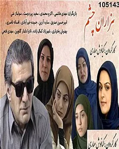 ساره آرین و همسرش ساره آرین و همسرش