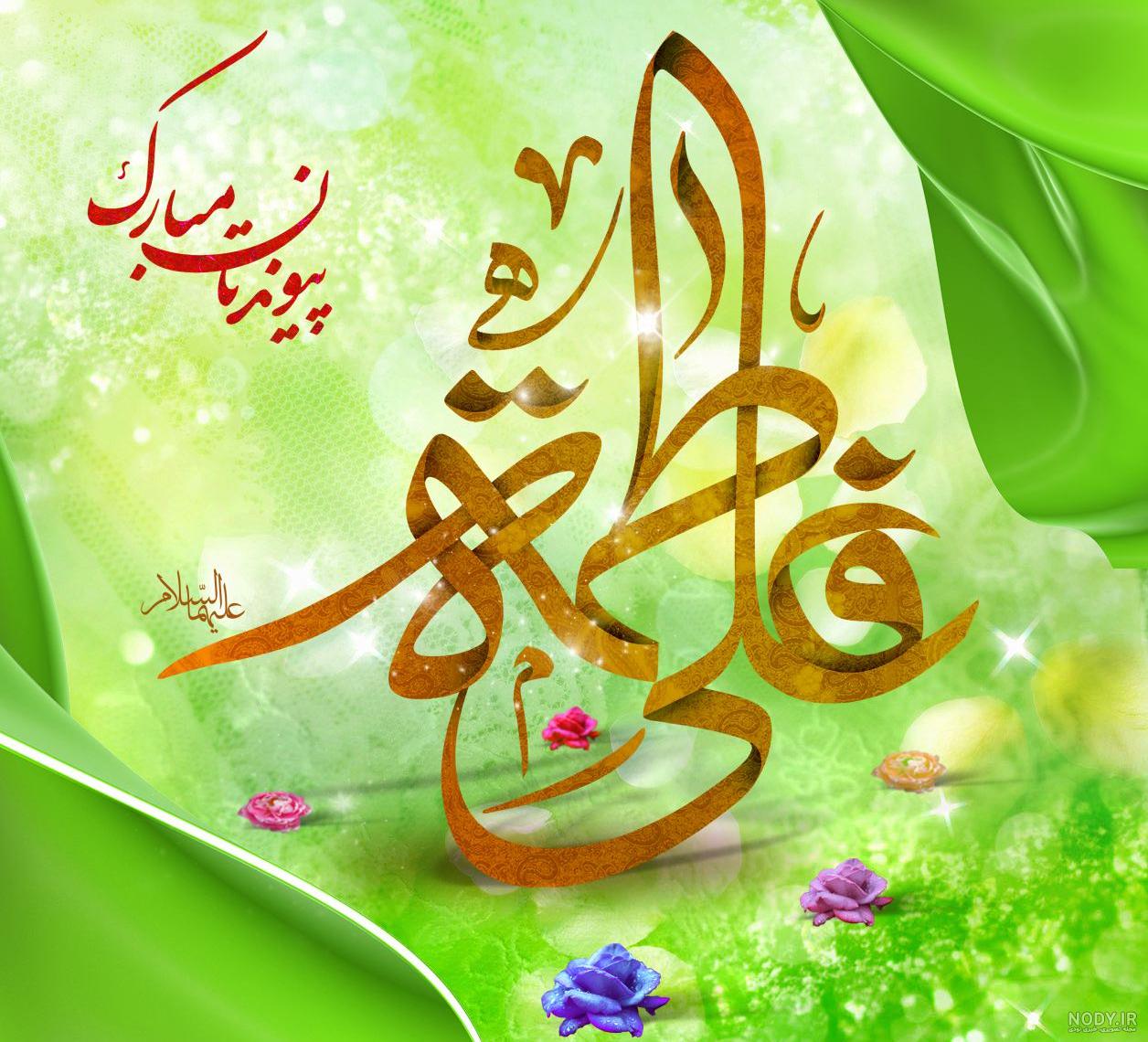 سالروز ازدواج حضرت علی و فاطمه ۹۹