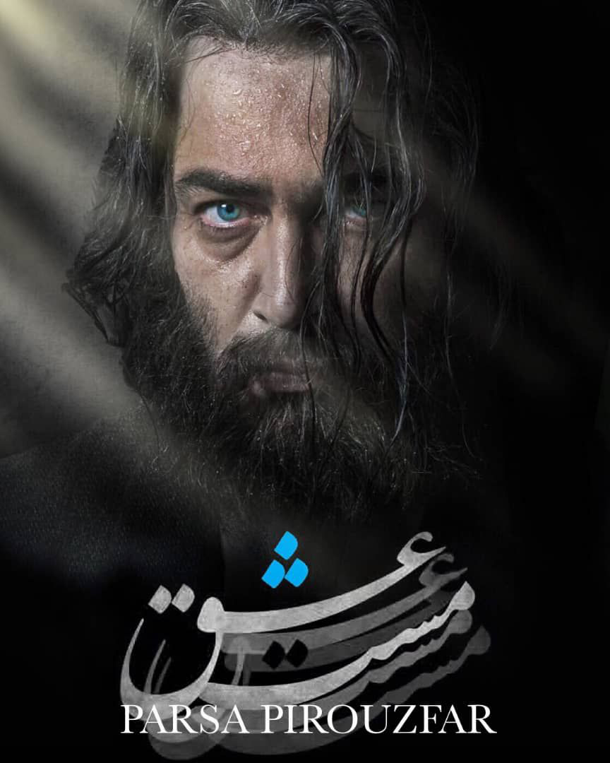 سریال مولانا ترکیه