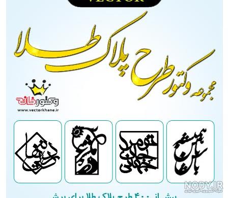 طرح لیزری طلا