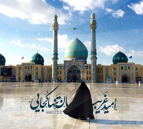 عکس امام زمان بدون متن