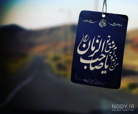 عکس امام زمان در کربلا