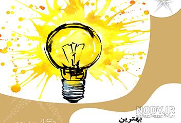 عکس ایده کارآفرینی
