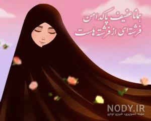 عکس برای روز دختر از طرف مادر و پدر