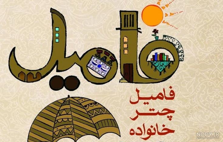 عکس برای گروه واتساپ عکس برای گروه واتساپ