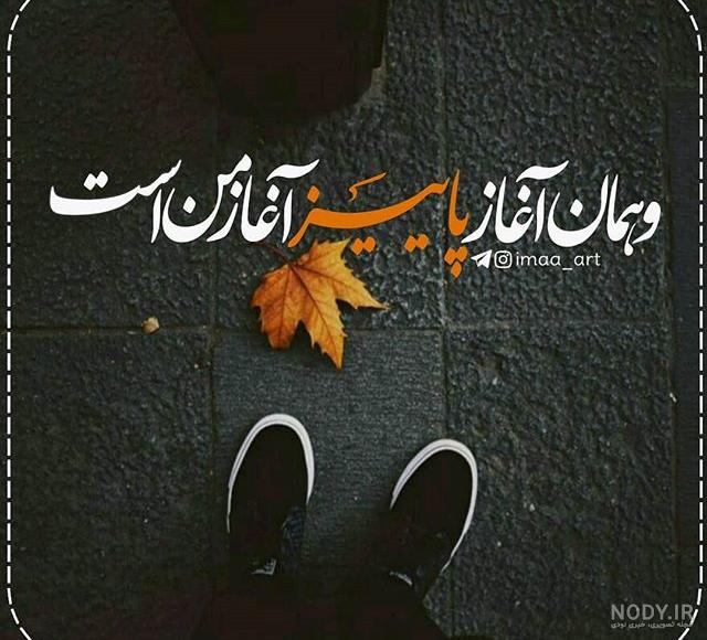 عکس تولد پاییزی دخترانه