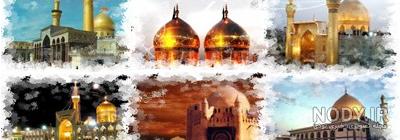 عکس حرم امام رضا برای وضعیت واتساپ
