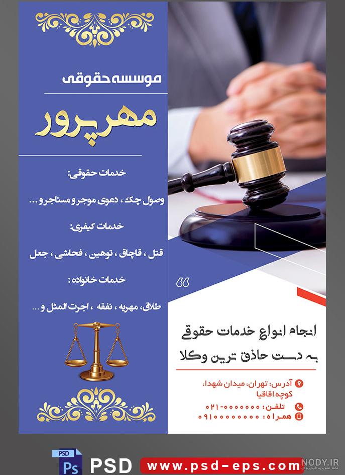 عکس حقوقی فانتزی عکس حقوقی فانتزی