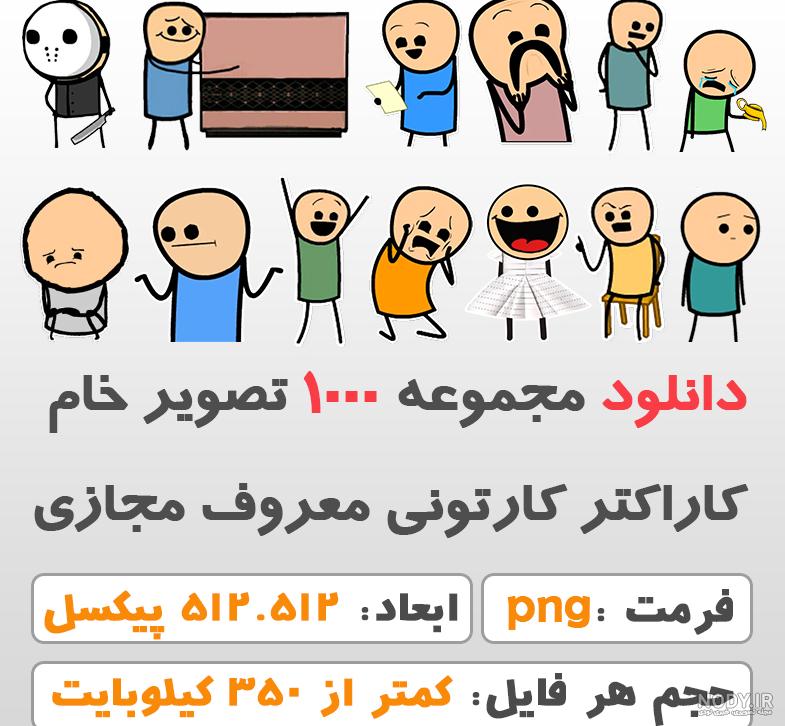 عکس خام برای مدرسه عکس خام برای مدرسه