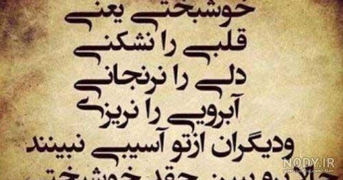 عکس خوشبختی بدون متن عکس خوشبختی بدون متن