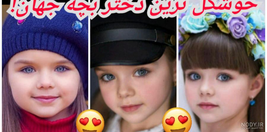عکس دختر بچه چشم آبی