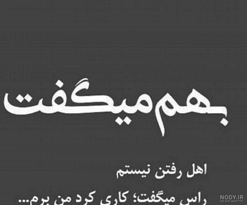 عکس رفتن بدون متن