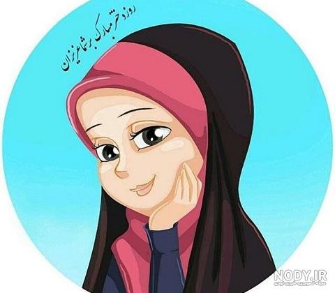 عکس روز دختر برای وضعیت واتساپ