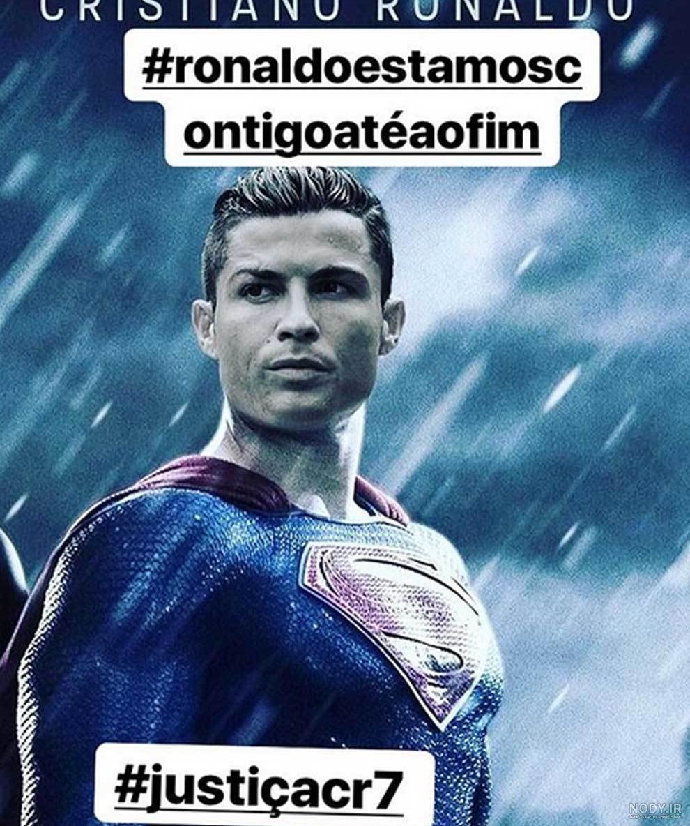 عکس رونالدو سوپرمن