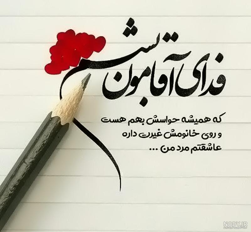عکس زن و شوهر خوشبخت بدون متن