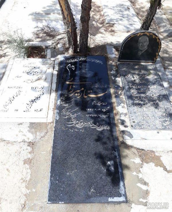 عکس سنگ قبر خالی