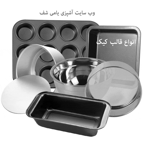 عکس ظرف کیک عکس ظرف کیک