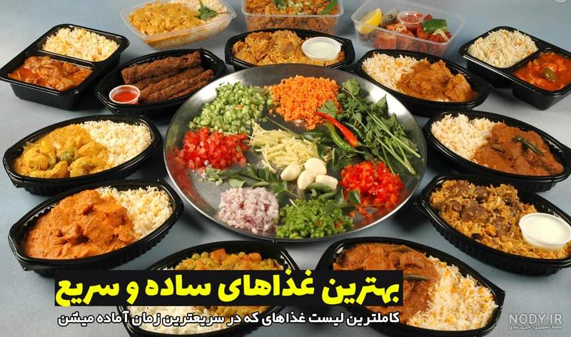 عکس غذای ساده عکس غذای ساده