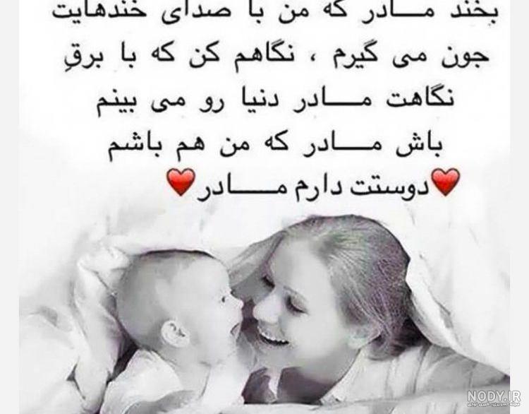 عکس مادر و فرزند با نوشته