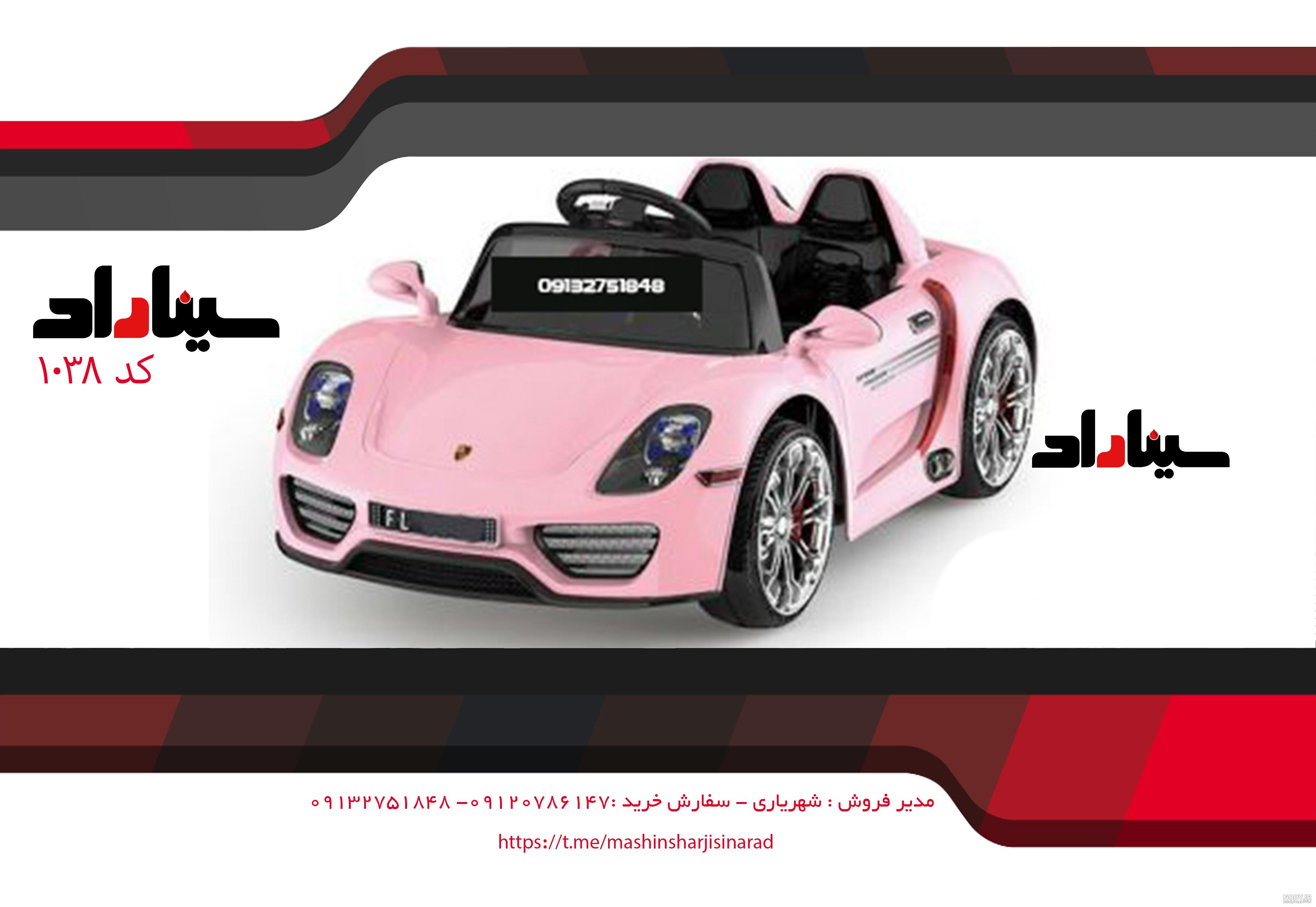 عکس ماشین فراری صورتی عکس ماشین فراری صورتی