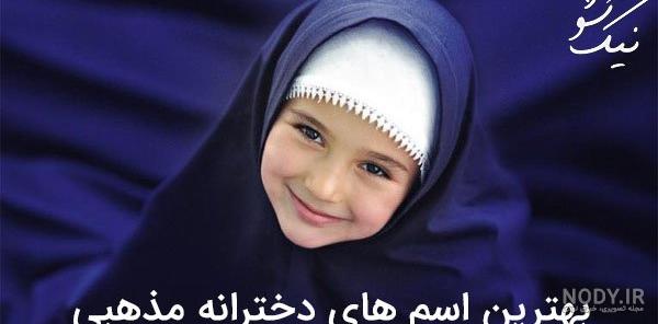 عکس مذهبی جدید با کیفیت بالا
