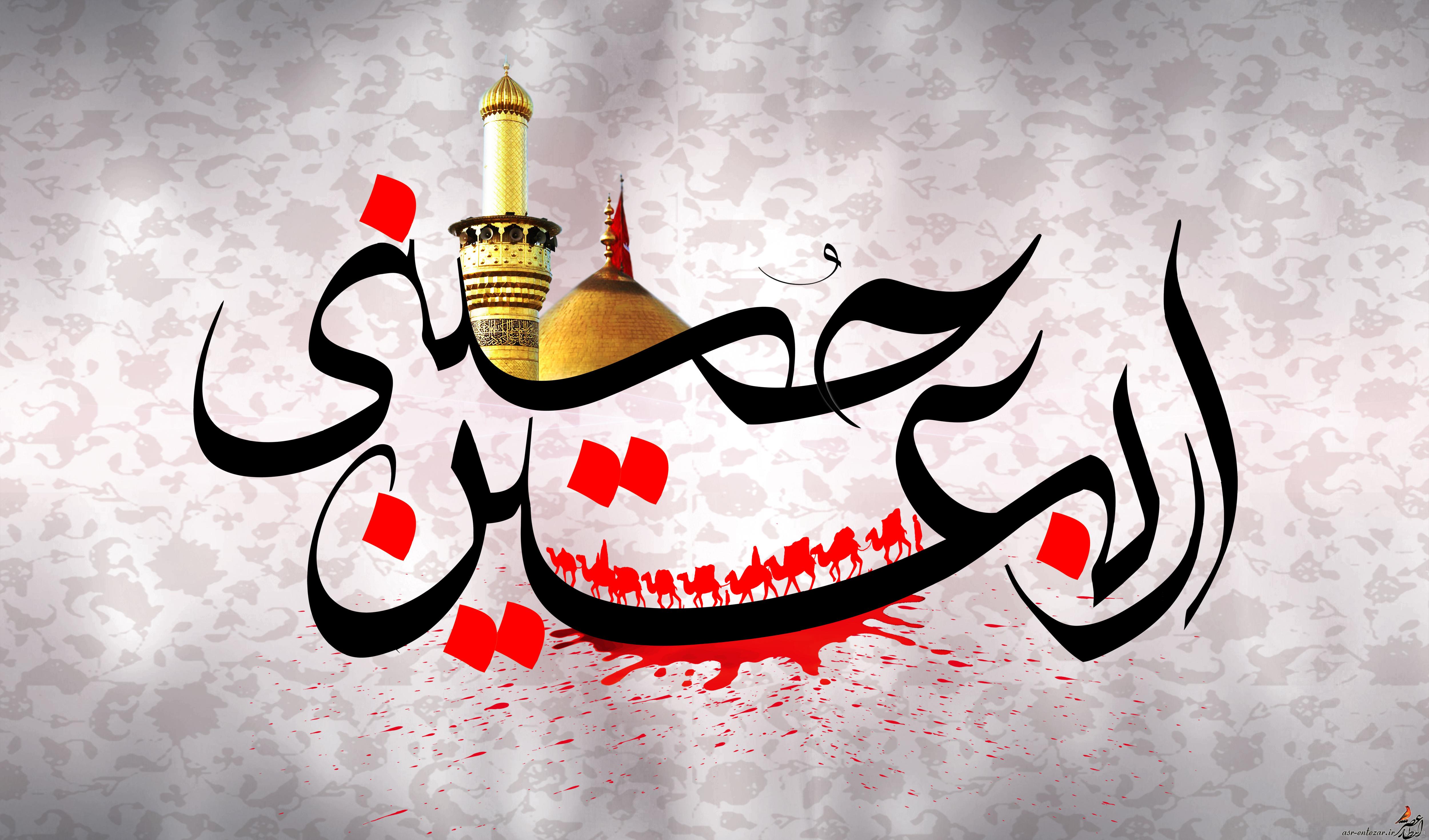 عکس نوشته اربعین حسینی