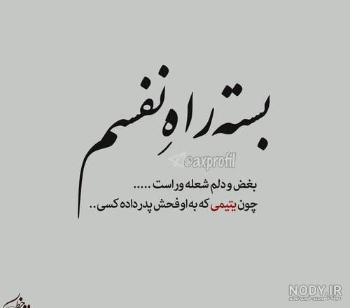 عکس نوشته تنهایی بهتره عکس نوشته تنهایی بهتره