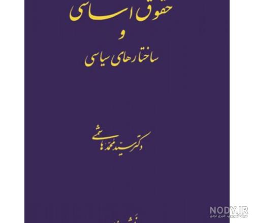 عکس نوشته حقوقی اینستا عکس نوشته حقوقی اینستا