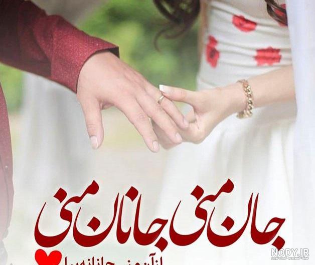 عکس نوشته عاشقانه زیبا جدید برای پروفایل عکس نوشته عاشقانه زیبا جدید برای پروفایل