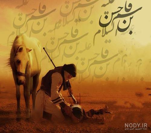 عکس نوشته های شهادت حضرت قاسم
