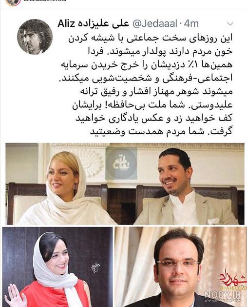 عکس نوید محمدزاده و فرشته حسینی عکس نوید محمدزاده و فرشته حسینی
